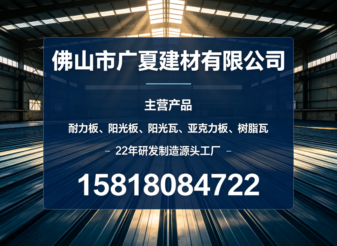 广夏河源线上分站